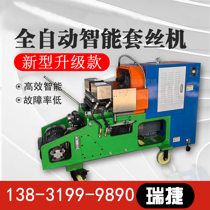 鍍鋅管套絲機(jī) 